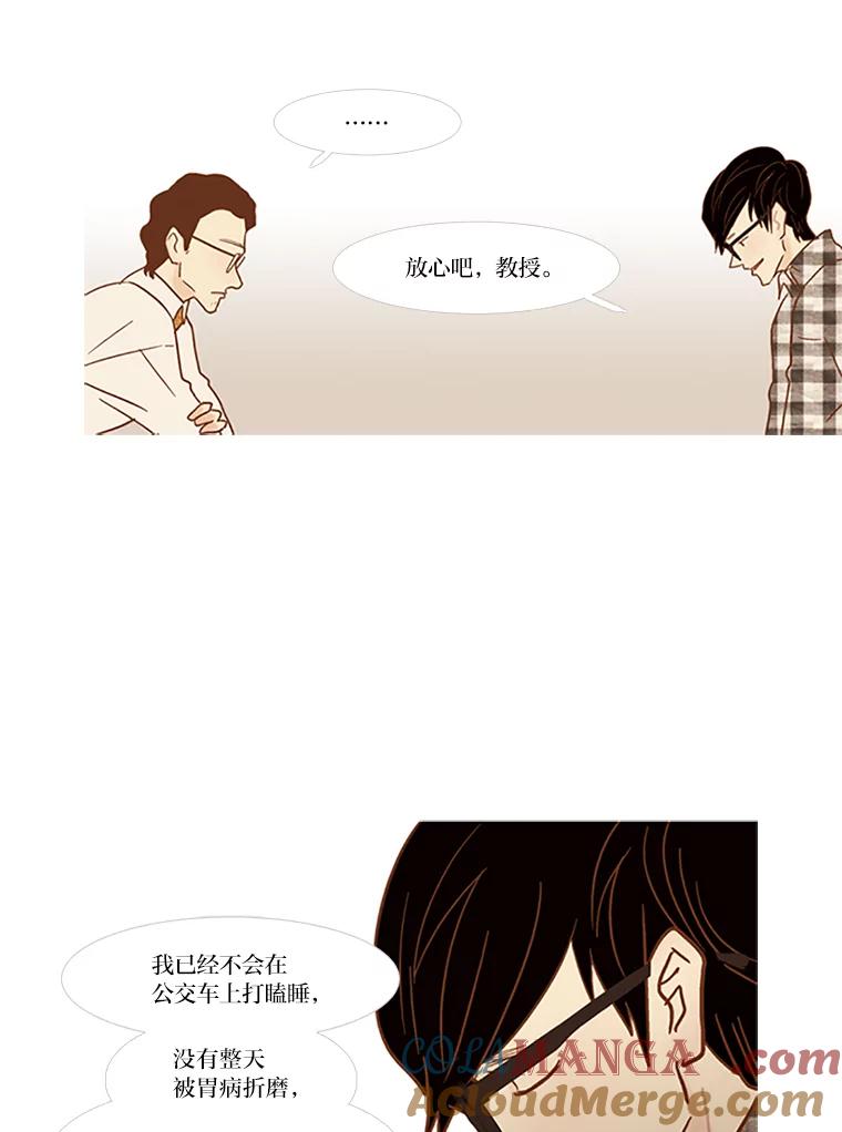《远看是蔚蓝的春天》63.二十五岁的我 第19页