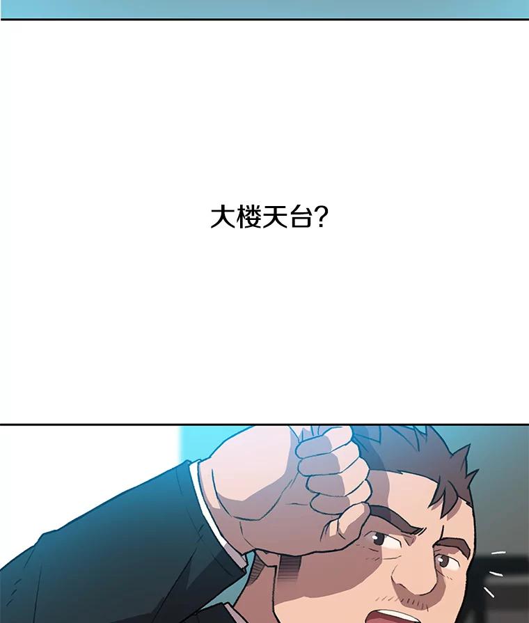 《彩虹桥守望者》63.寻找梦梦 第9页