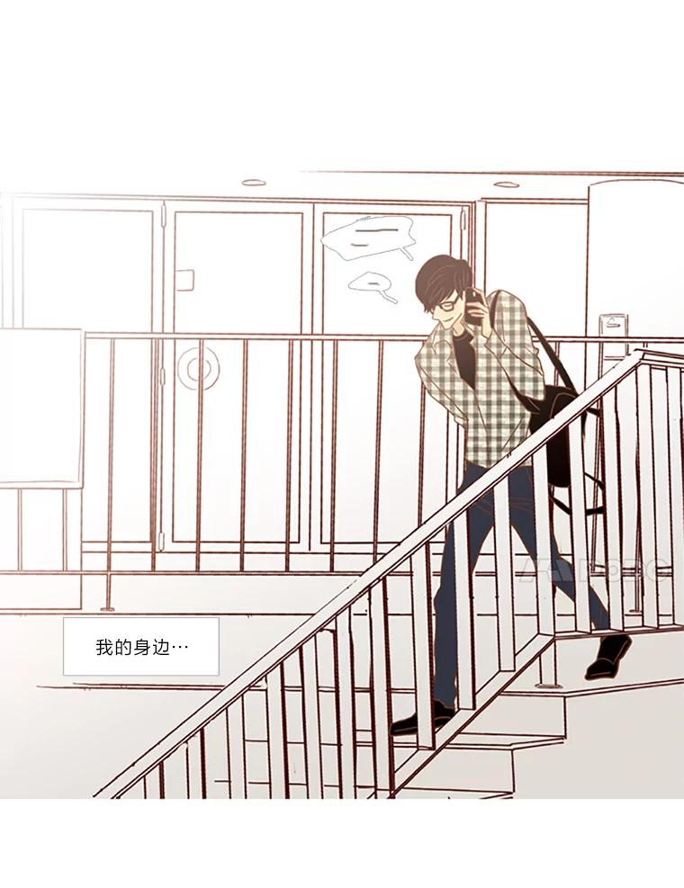 《远看是蔚蓝的春天》63.二十五岁的我 第29页