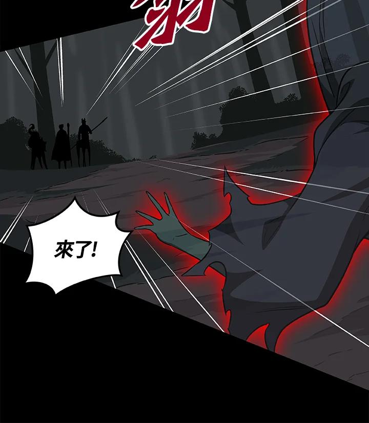 《大魔导士直播中》第64话 第107页
