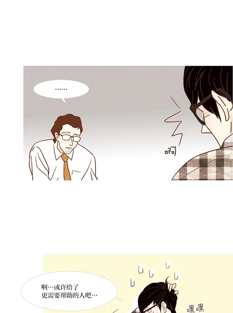 《远看是蔚蓝的春天》63.二十五岁的我 第11页