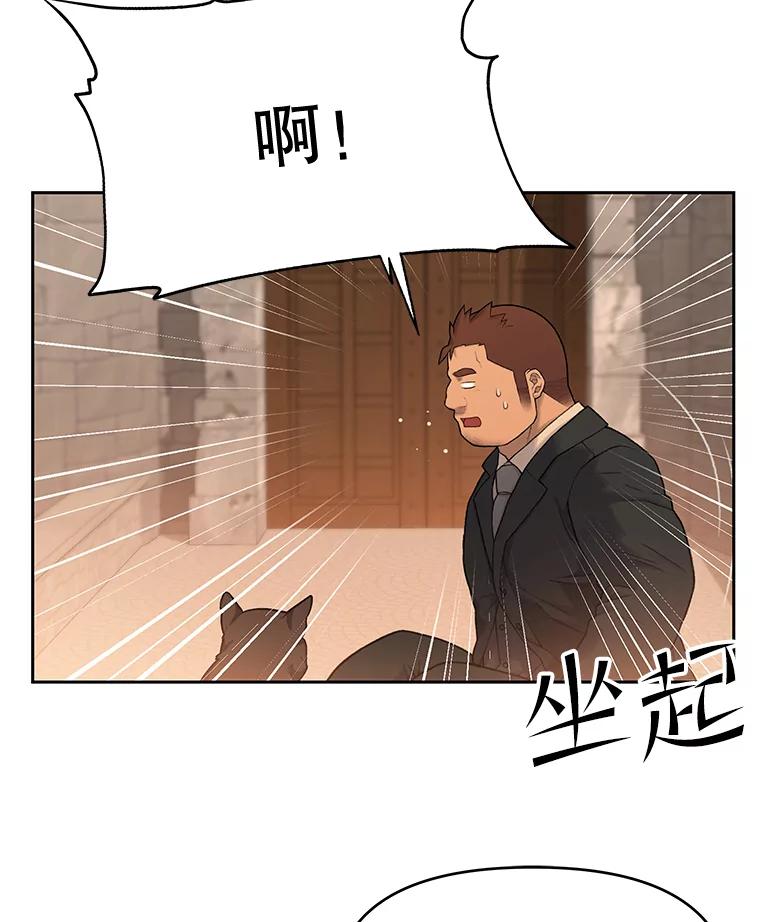 《彩虹桥守望者》63.寻找梦梦 第33页