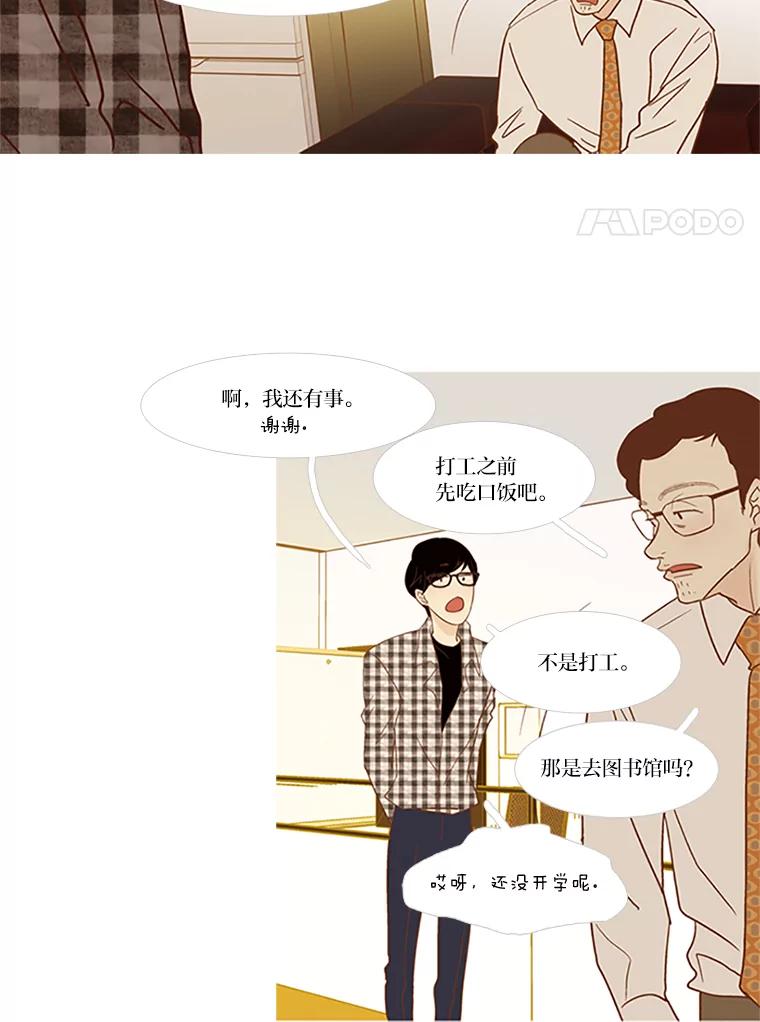《远看是蔚蓝的春天》63.二十五岁的我 第23页