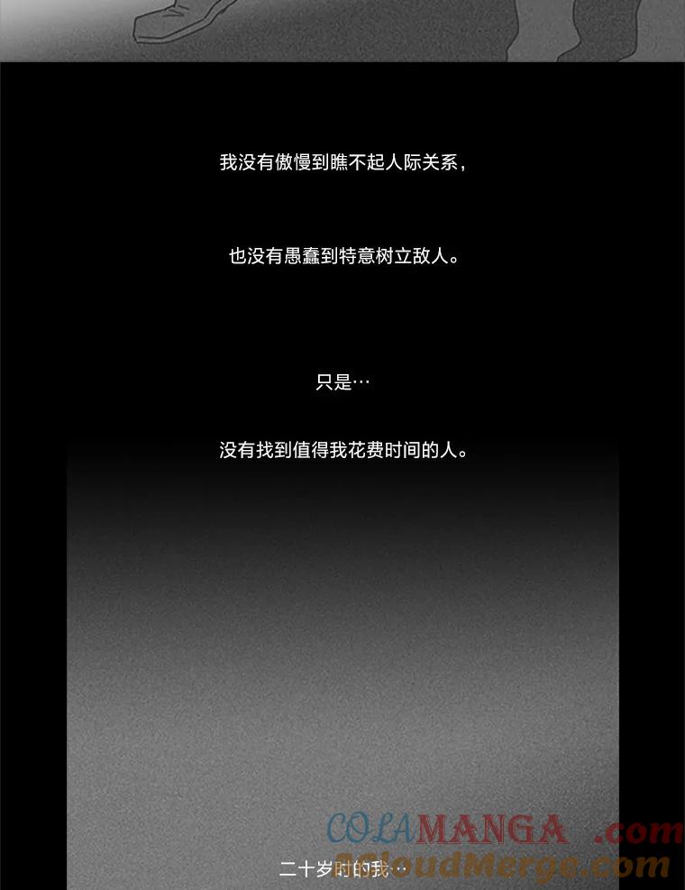 《远看是蔚蓝的春天》63.二十五岁的我 第31页