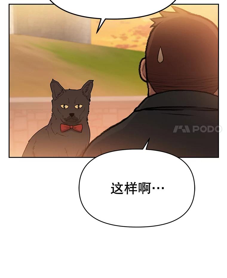 《彩虹桥守望者》63.寻找梦梦 第39页
