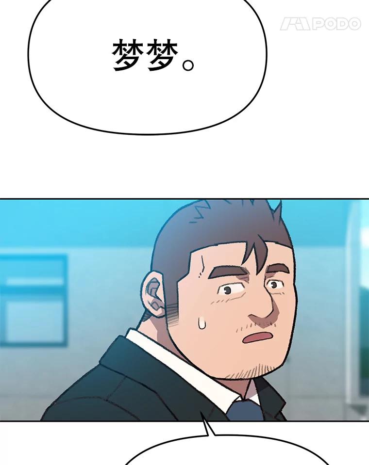 《彩虹桥守望者》63.寻找梦梦 第15页