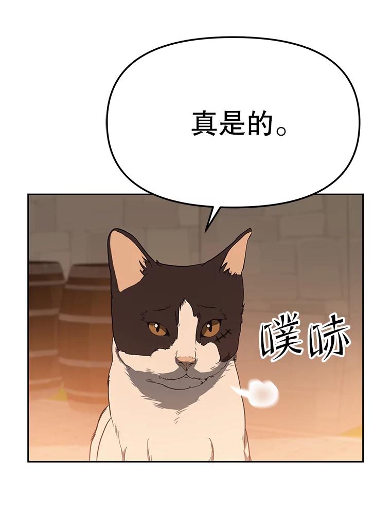 《彩虹桥守望者》63.寻找梦梦 第65页