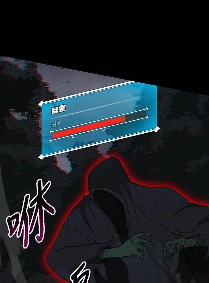 《大魔导士直播中》第64话 第99页
