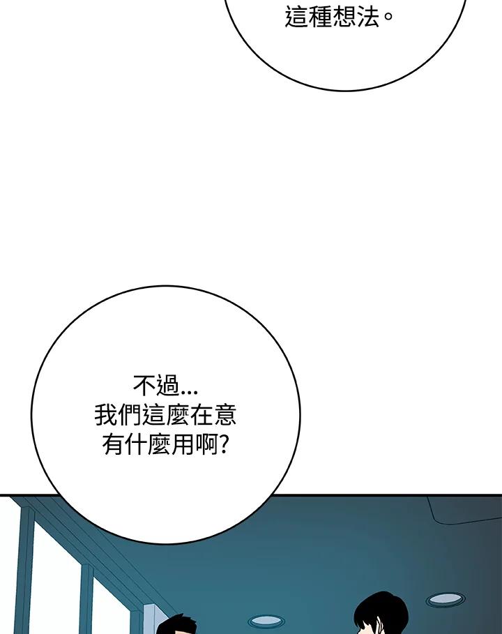 《大魔导士直播中》第64话 第6页