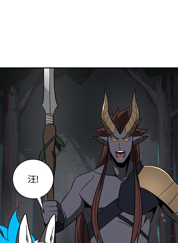 《大魔导士直播中》第64话 第54页