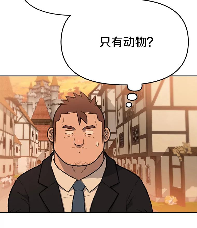 《彩虹桥守望者》63.寻找梦梦 第56页
