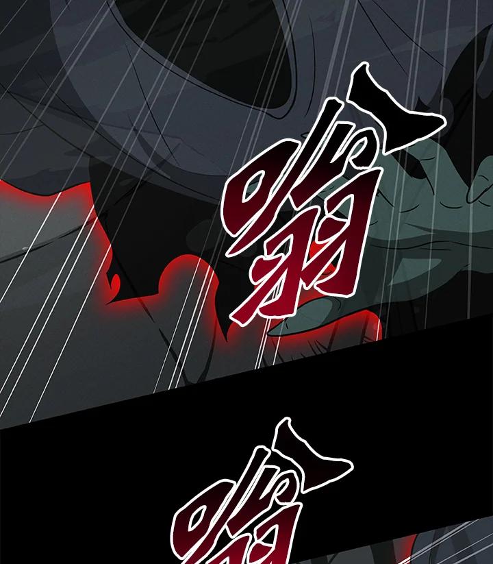 《大魔导士直播中》第64话 第106页