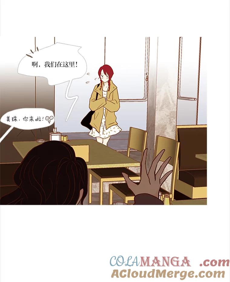 《远看是蔚蓝的春天》63.二十五岁的我 第46页