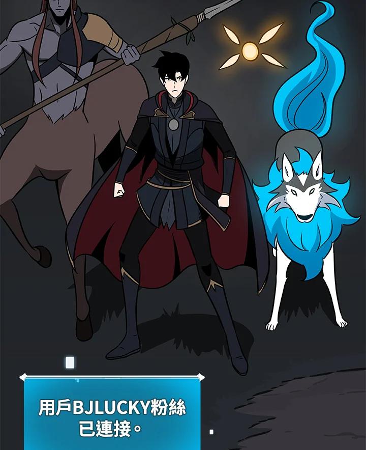 《大魔导士直播中》第64话 第80页