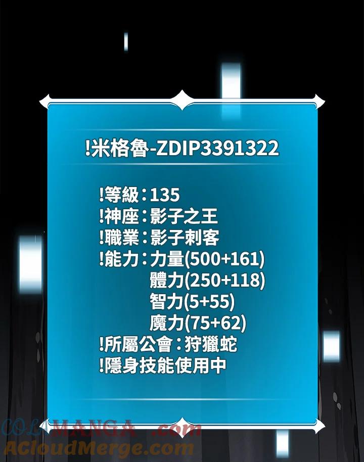 《大魔导士直播中》第64话 第125页