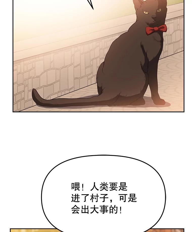 《彩虹桥守望者》63.寻找梦梦 第48页