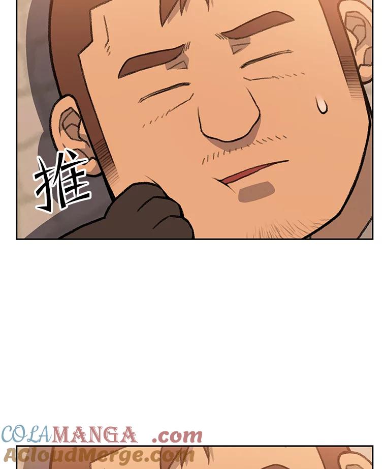 《彩虹桥守望者》63.寻找梦梦 第31页