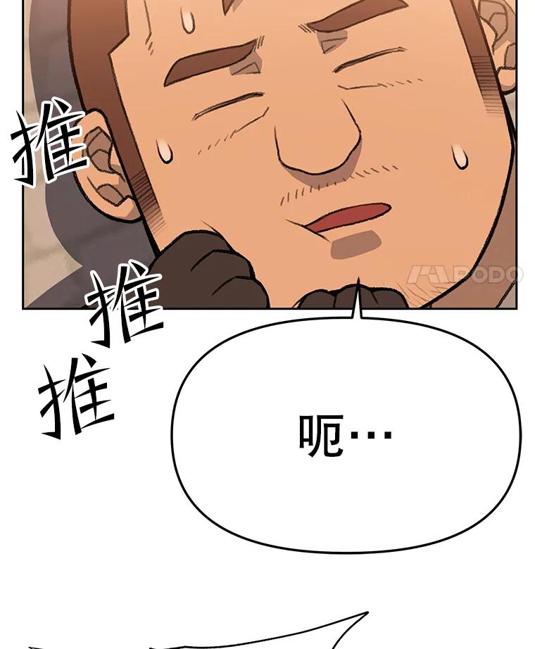 《彩虹桥守望者》63.寻找梦梦 第32页
