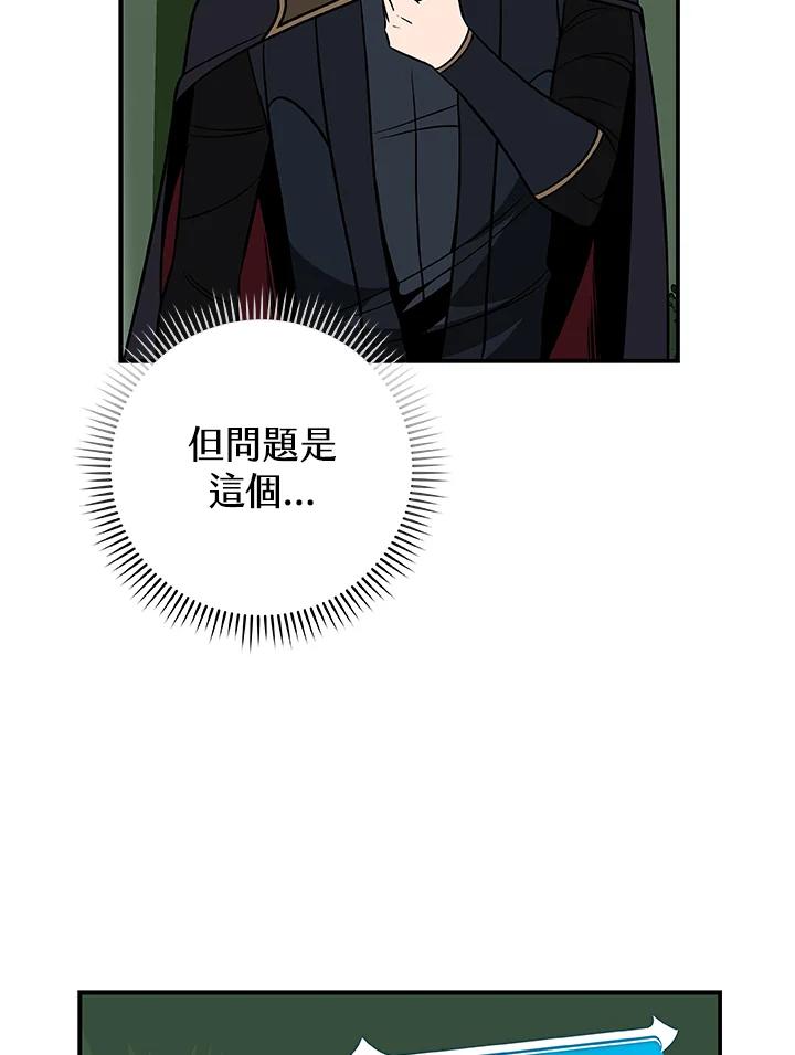 《大魔导士直播中》第64话 第18页