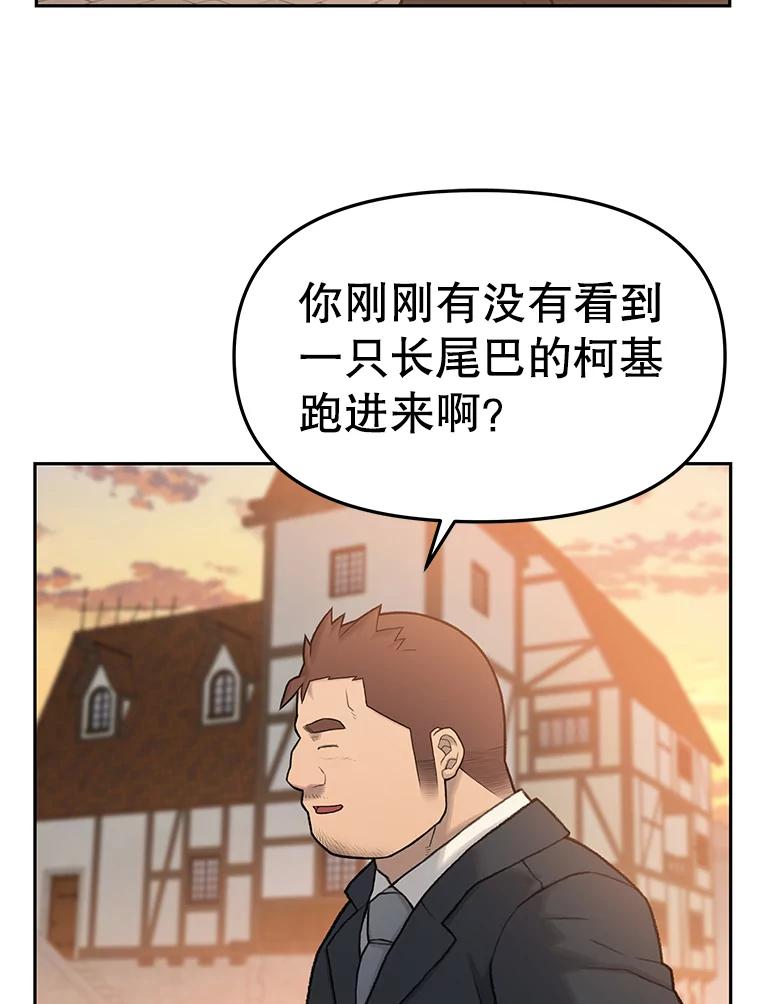 《彩虹桥守望者》63.寻找梦梦 第63页