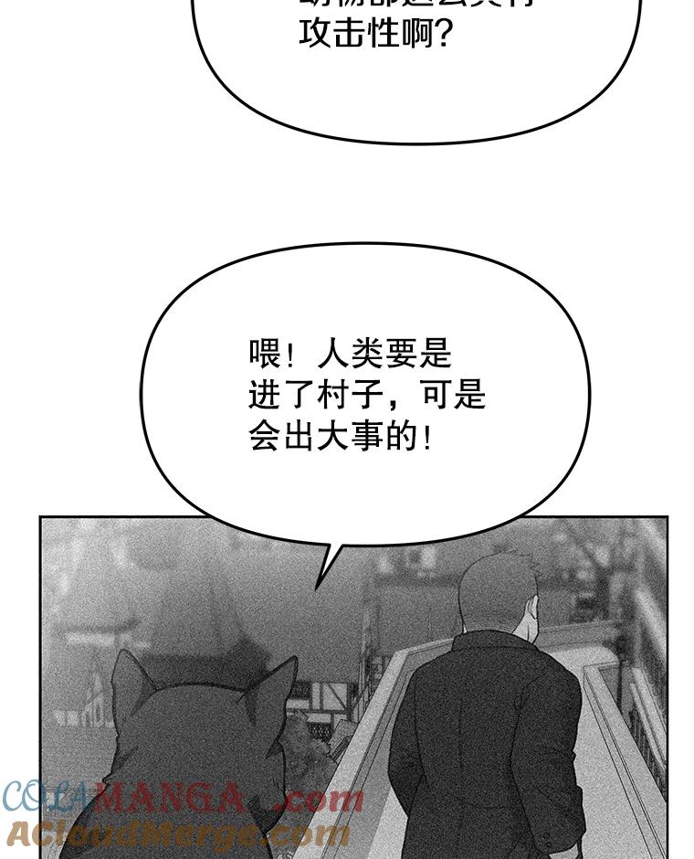 《彩虹桥守望者》63.寻找梦梦 第76页