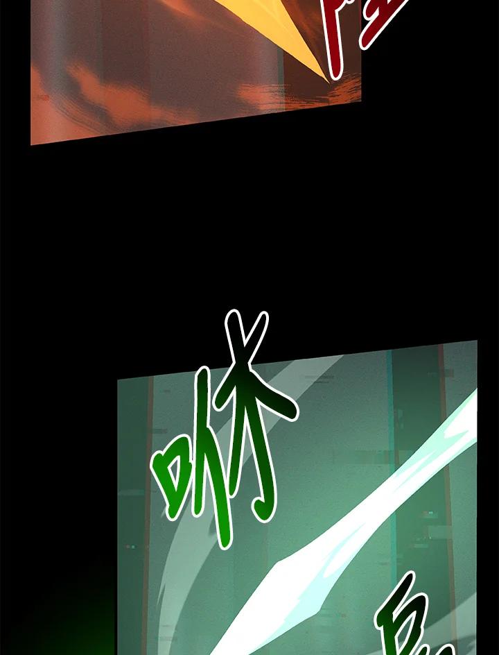 《大魔导士直播中》第64话 第90页