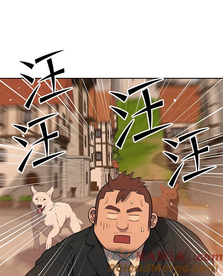 《彩虹桥守望者》63.寻找梦梦 第73页