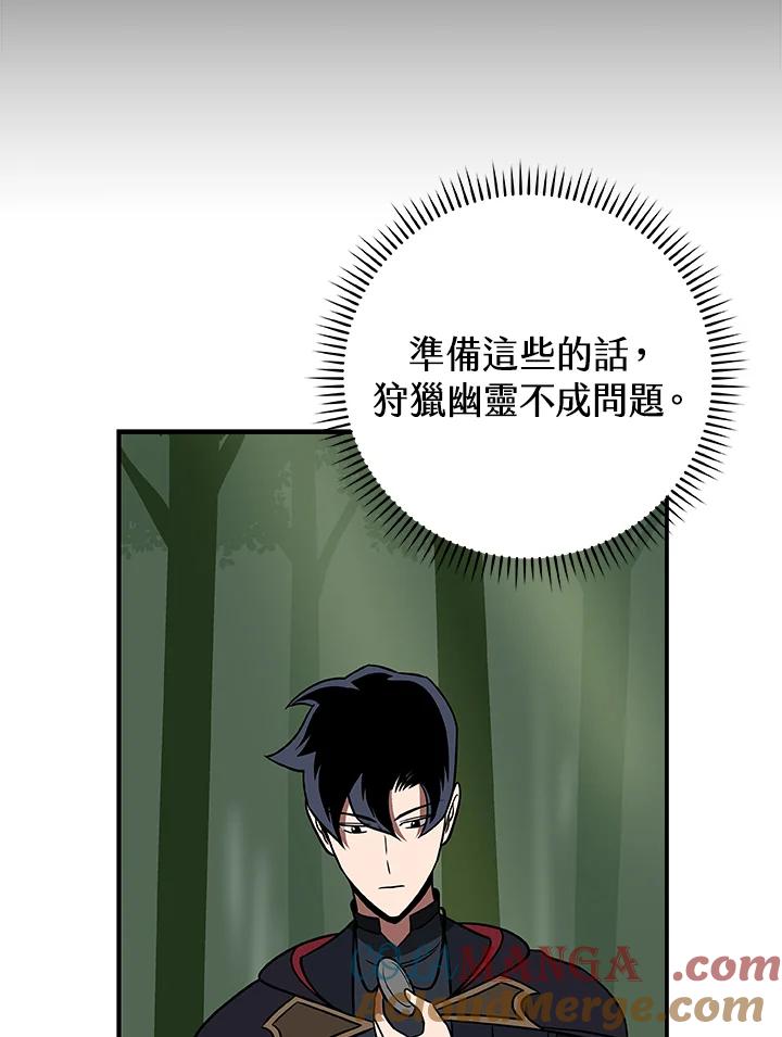 《大魔导士直播中》第64话 第17页