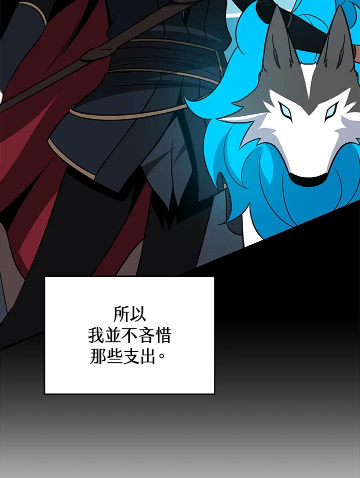 《大魔导士直播中》第64话 第16页