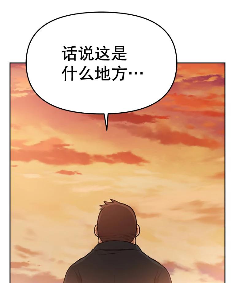 《彩虹桥守望者》63.寻找梦梦 第36页