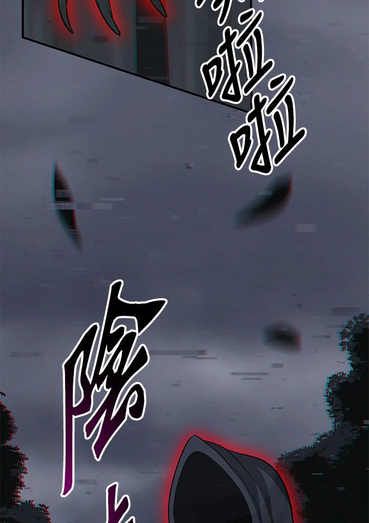 《大魔导士直播中》第64话 第76页