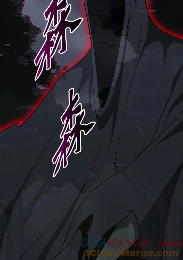 《大魔导士直播中》第64话 第77页