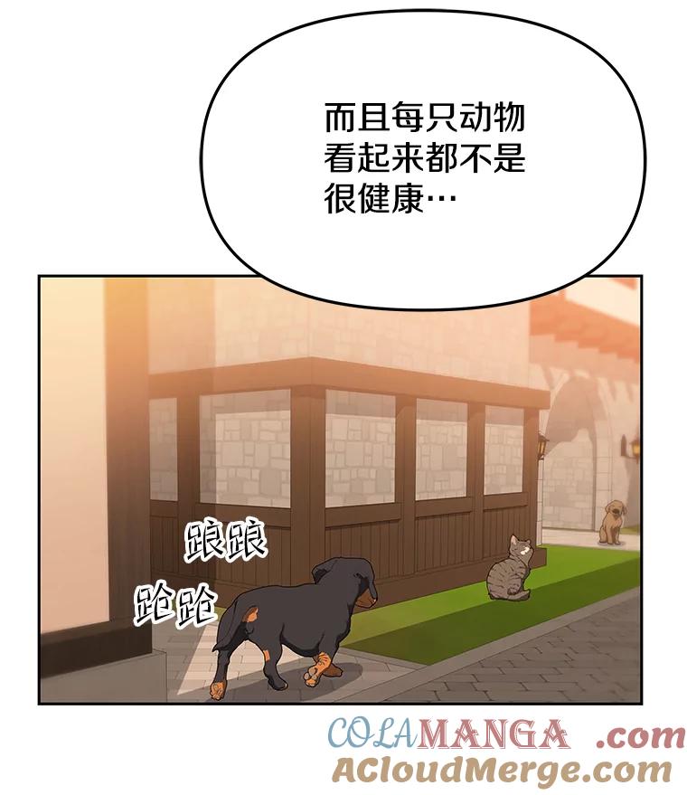 《彩虹桥守望者》63.寻找梦梦 第58页