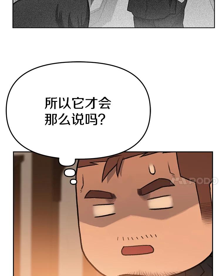 《彩虹桥守望者》63.寻找梦梦 第77页