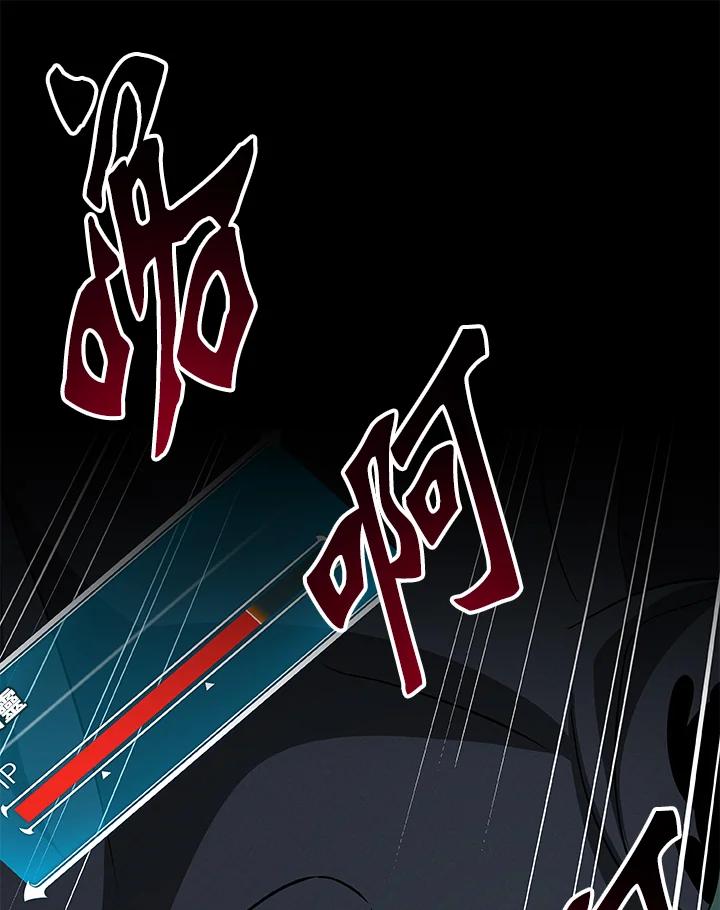 《大魔导士直播中》第64话 第108页
