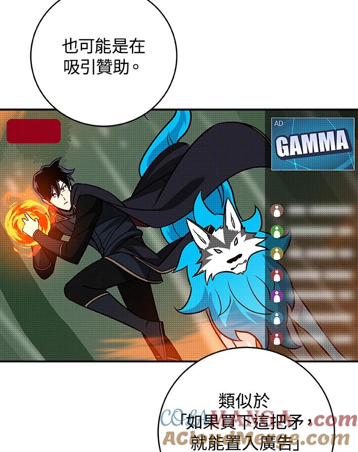 《大魔导士直播中》第64话 第5页