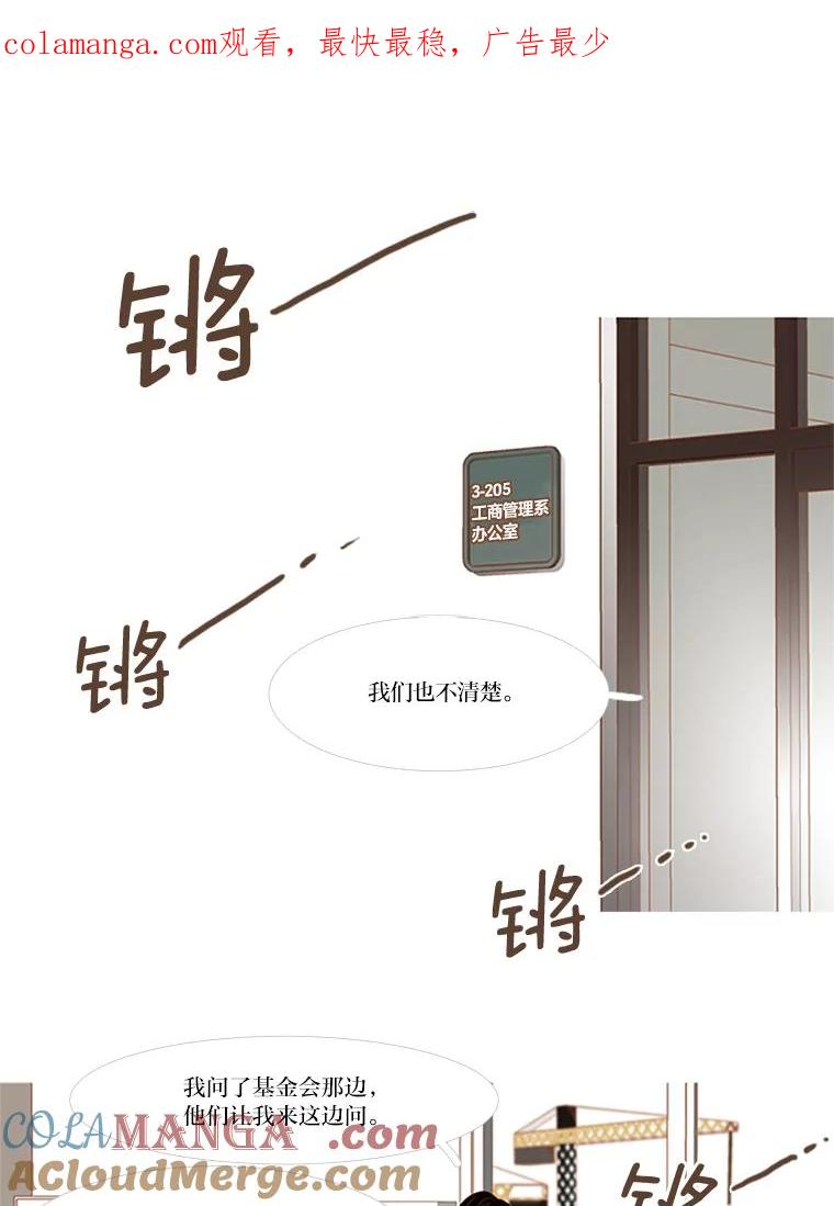 《远看是蔚蓝的春天》63.二十五岁的我 第1页