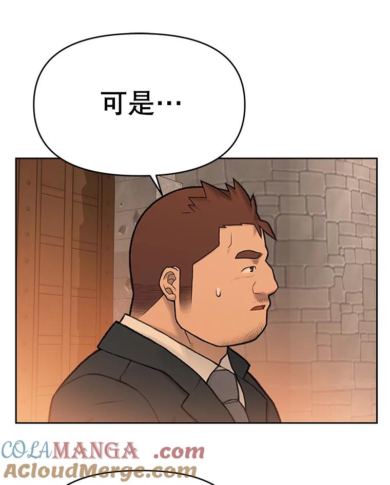 《彩虹桥守望者》63.寻找梦梦 第40页