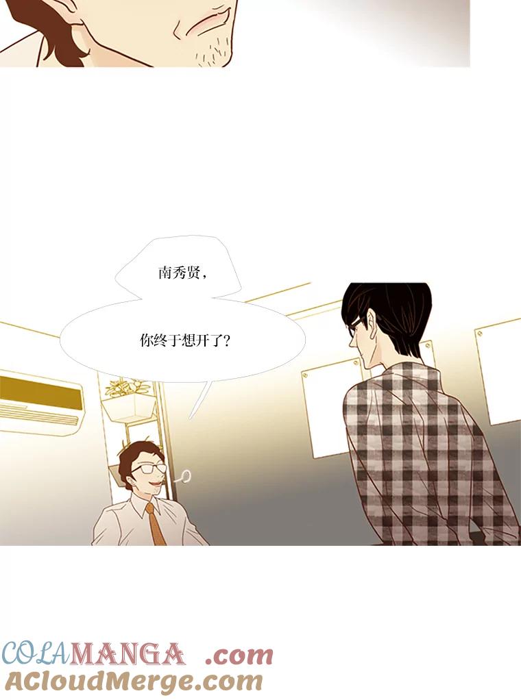 《远看是蔚蓝的春天》63.二十五岁的我 第25页