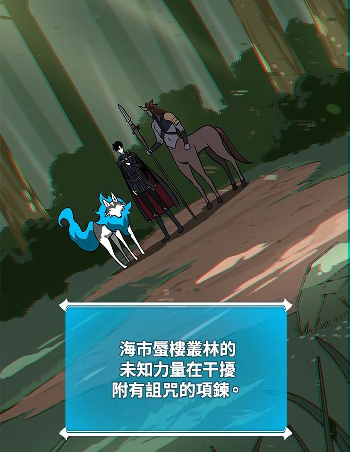 《大魔导士直播中》第64话 第22页