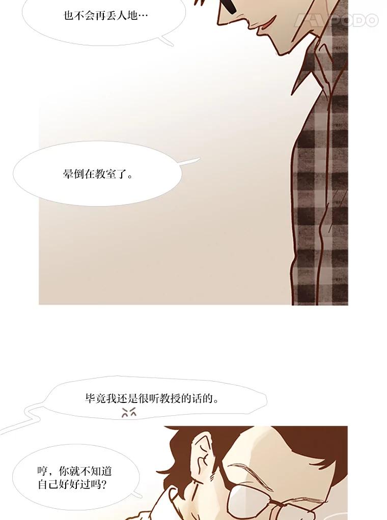 《远看是蔚蓝的春天》63.二十五岁的我 第20页