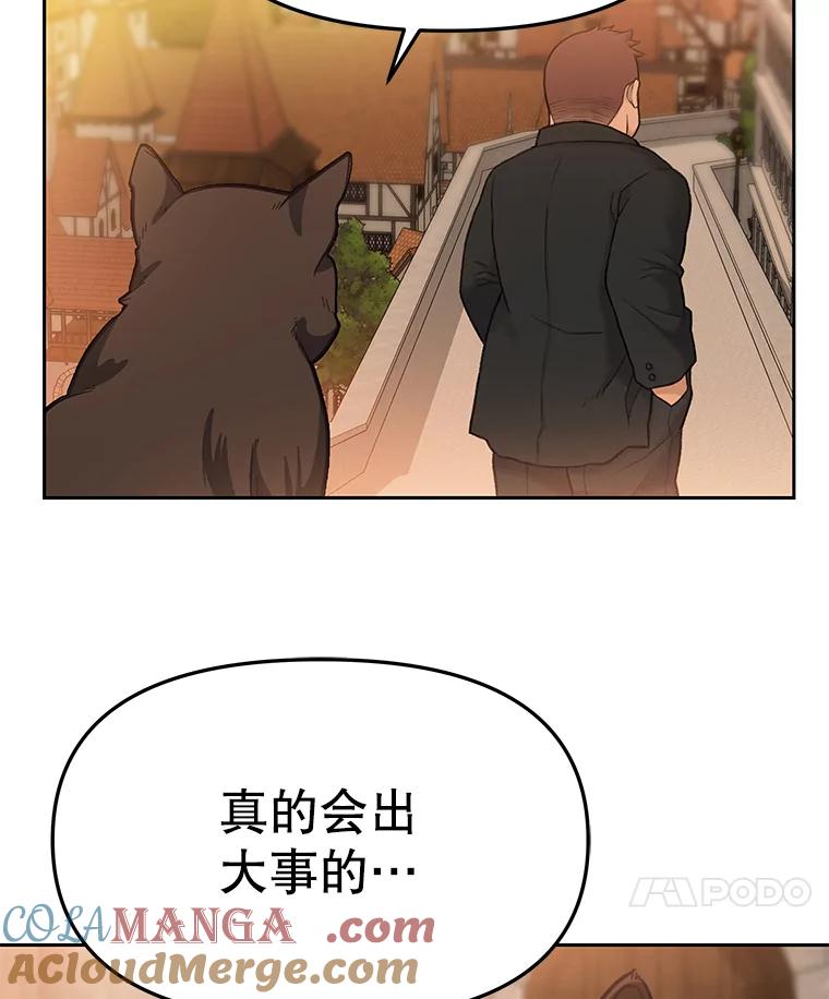 《彩虹桥守望者》63.寻找梦梦 第49页