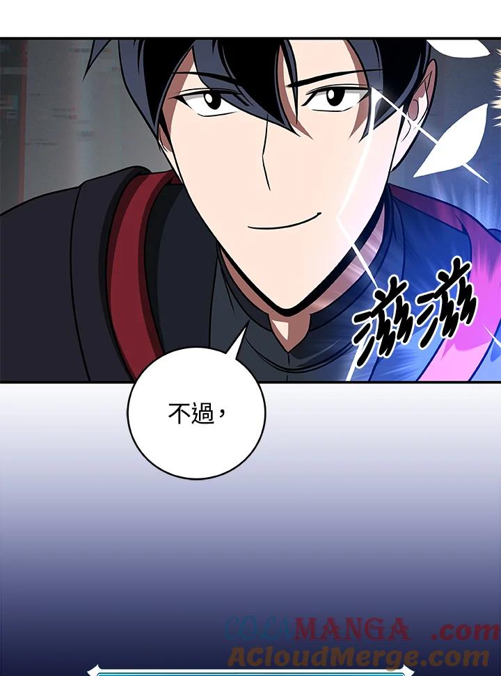 《大魔导士直播中》第64话 第101页