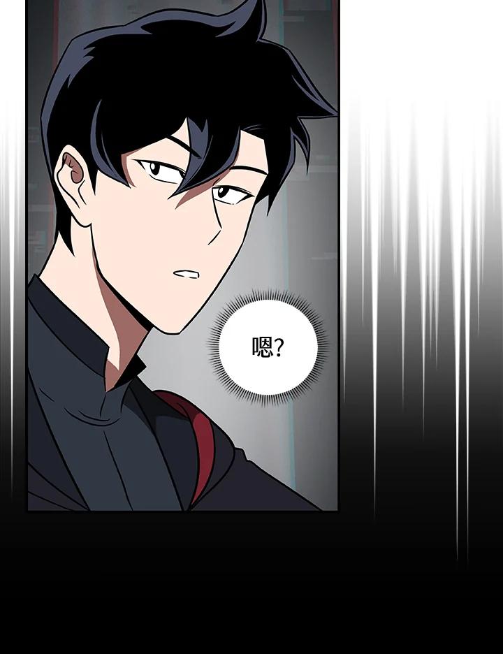 《大魔导士直播中》第64话 第123页