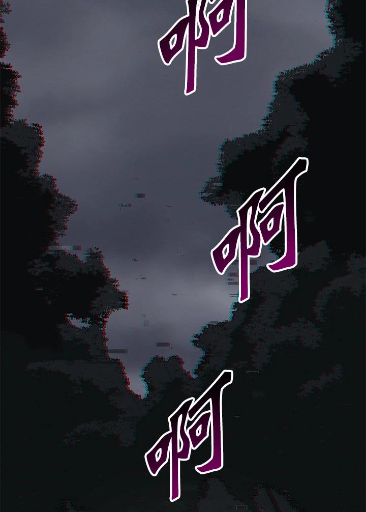 《大魔导士直播中》第64话 第50页