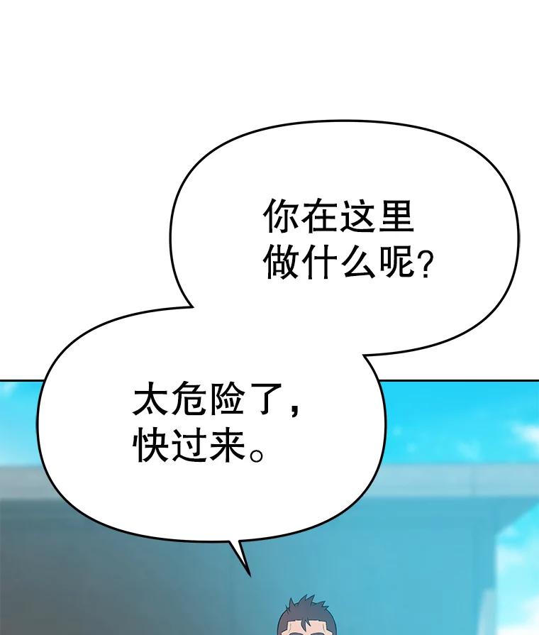 《彩虹桥守望者》63.寻找梦梦 第12页