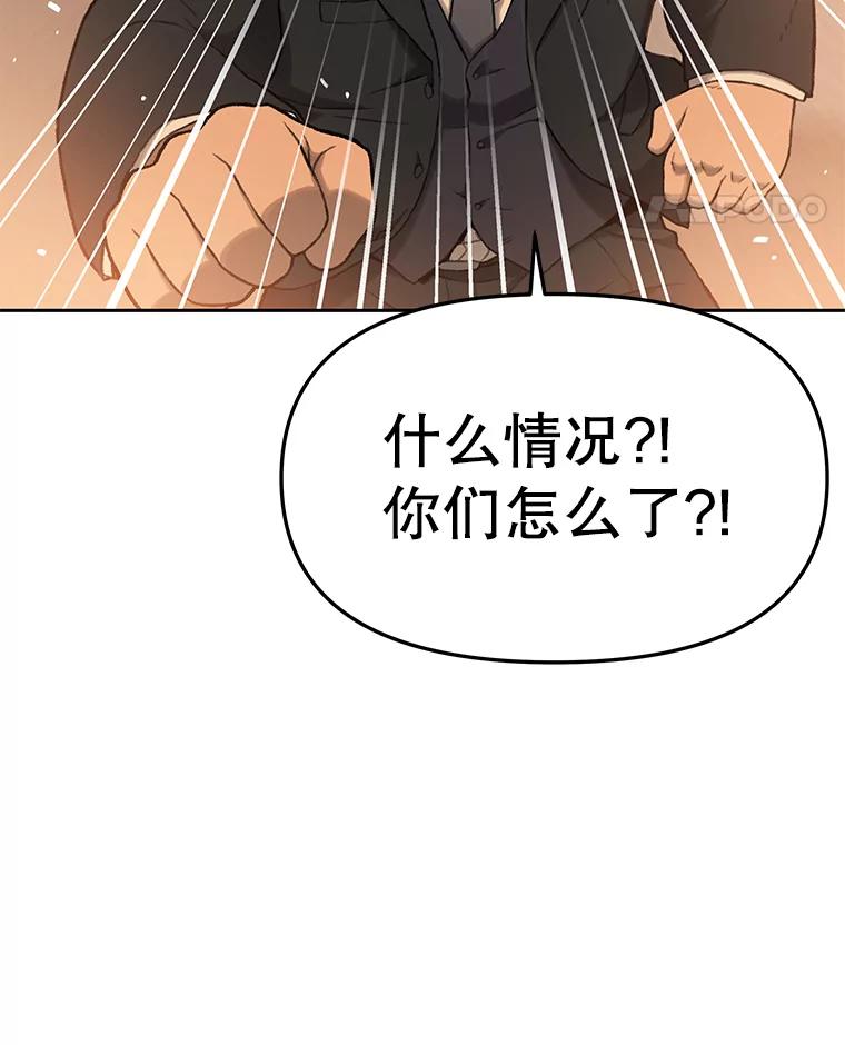 《彩虹桥守望者》63.寻找梦梦 第74页