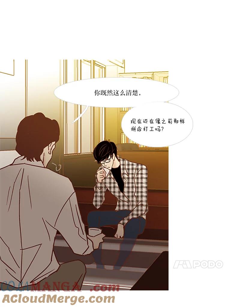 《远看是蔚蓝的春天》63.二十五岁的我 第16页
