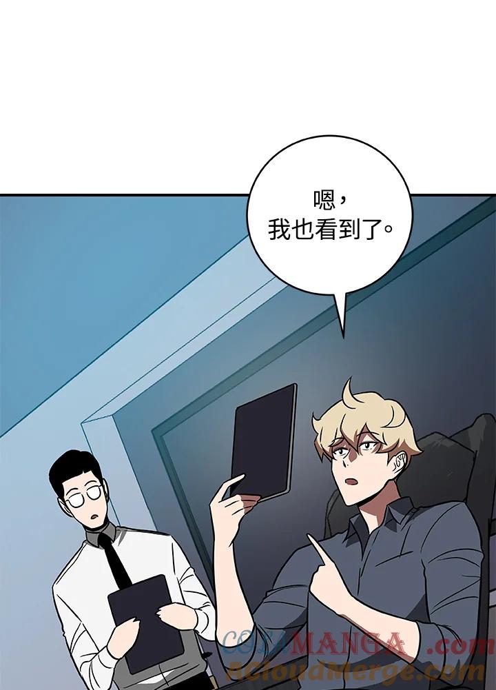 《大魔导士直播中》第64话 第37页