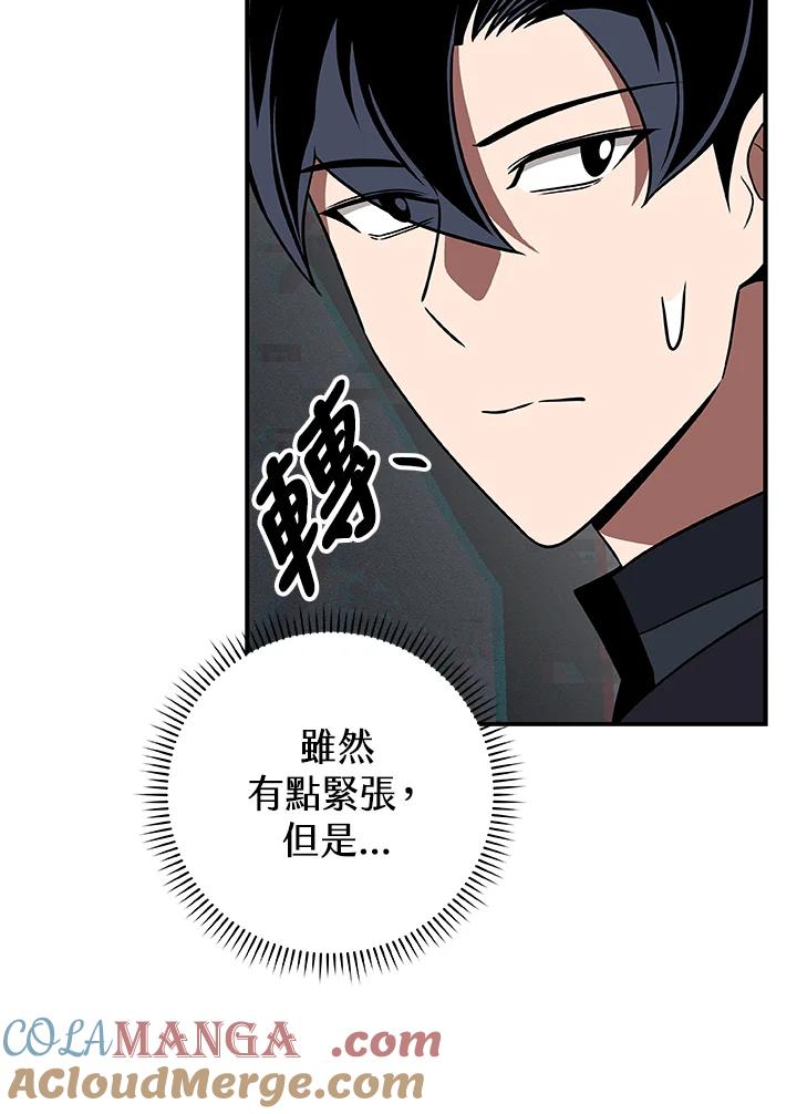《大魔导士直播中》第64话 第53页